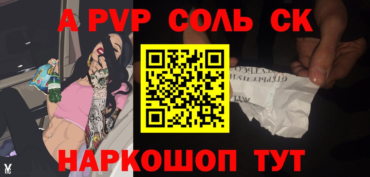 APVP кристаллы  Alfa_PVP кристаллы  A-PVP  Ливны  Вход с VPN  А ПВП Crystall 