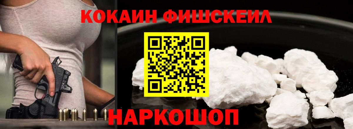 Кокаин  Вход с VPN  Cocaine 99%  Ливны  Кокаин 97% 