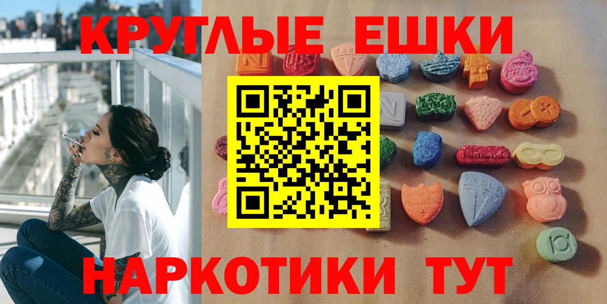 Экстази Philipp Plein  наркошоп  Ливны  Экстази mix  Вход с VPN  Экстази 