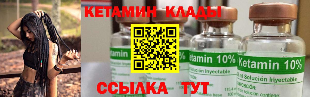 Кетамин ketamine  shop телеграм  Кетамин ketamine  Ливны  Вход с VPN 