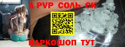 соль курить ск Жуковский