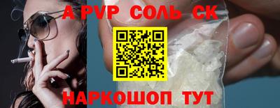 соль курить ск Жуковский
