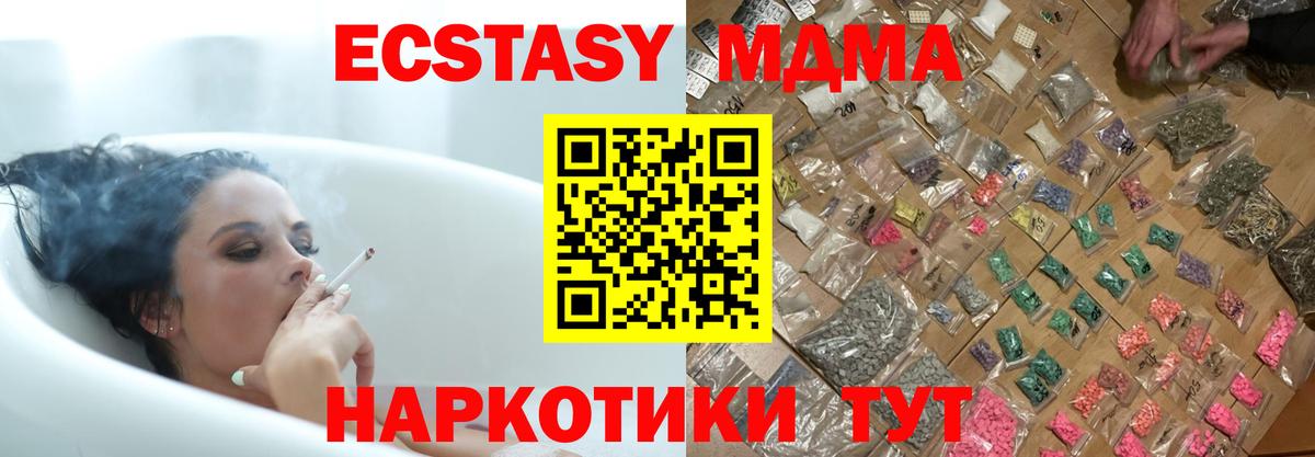 MDMA Molly Ливны