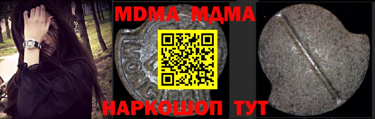 MDMA VHQ  Вход с VPN  Ливны 