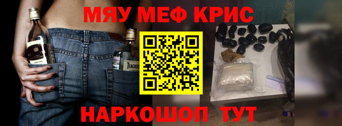 Мефедрон VHQ  Меф 4 MMC  МЯУ-МЯУ  Вход с VPN  Ливны 
