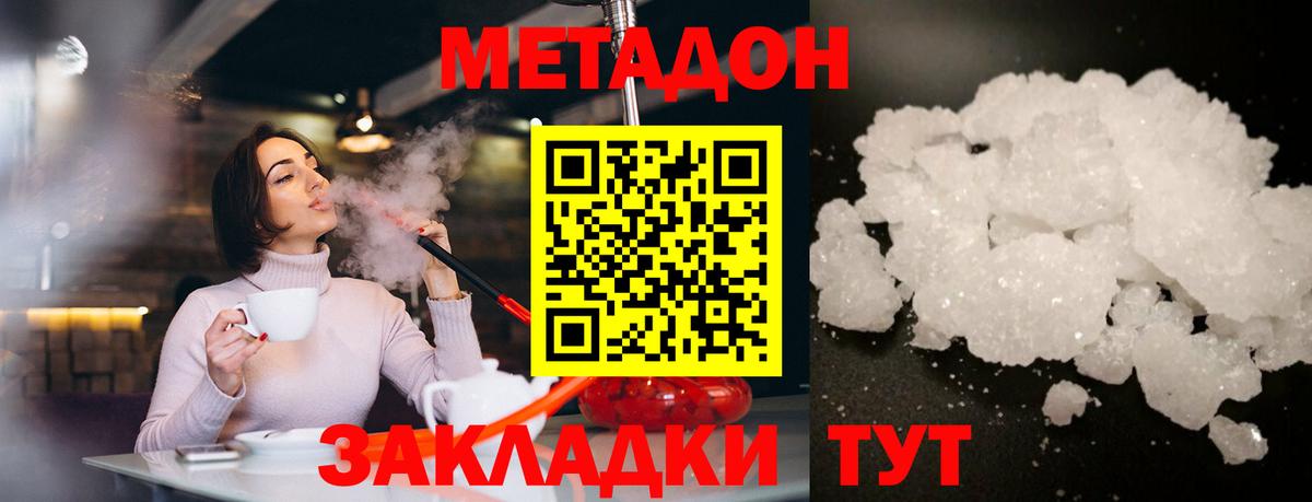Ливны  Метадон мёд  МЕТАДОН VHQ  Вход с VPN 