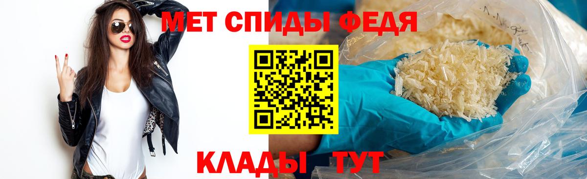 МЕТАМФЕТАМИН кристалл Ливны