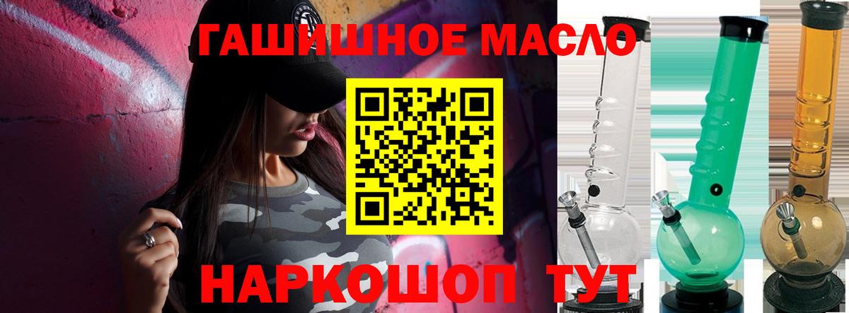 ТГК вейп  Вход с VPN  Ливны  ТГК жижа 