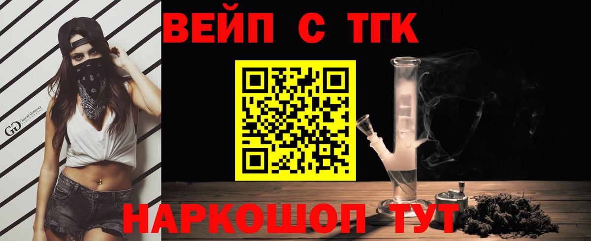 ТГК гашишное масло Ливны